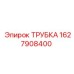Оригинальная гидравлическая трубка Epiroc артикул 1627908400