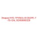 9245999329 - HYD-ТРУБКА-В СБОРЕ-7-75-OAL - Epiroc