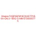 5730005775 ГИДРАВЛИЧЕСКАЯ ТРУБКА-GALV-18X2-5-MM Epiroc