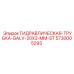 5730005293 ГИДРАВЛИЧЕСКАЯ-ТРУБКА-GALV-20X3-MM-ST Epiroc