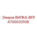 Фото быстросъемного соединения BFP 4700033108 для гидросистем Epiroc