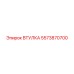 5573870700 Втулка Epiroc