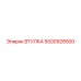 5500928500 ВТУЛКА Epiroc