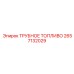 2657132029 ТРУБНОЕ ТОПЛИВО Epiroc