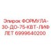Синтетическое гидравлическое масло Epiroc Formula-30 6999640200