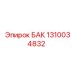 Универсальный гидробак 1310034832 Epiroc с защитой от перепадов давления