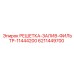 6211449700 РЕШЕТКА-ЗАЛИВ-ФИЛЬТР-11444200 Epiroc