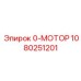 1080251201 0-МОТОР Epiroc