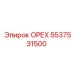 5537531500 ОРЕХ Epiroc