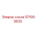 СОСОК (571003632) Epiroc