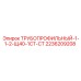 Трубопрофильный-1-1-2-Щ40-1СТ-СТ 2236209208 Epiroc