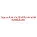 Двухкамерный гидравлический бак 2310026250 для техники Epiroc