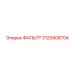 3125908704 ФИЛЬТР Эпирок (Epiroc)