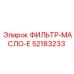 52183233 ФИЛЬТР-МАСЛО-Е Epiroc