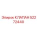 Гидравлический клапан Epiroc 52272440