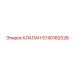 Основной регулирующий клапан Epiroc 5740182026 для буровой техники