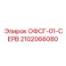 Ремкомплект для гидросистем 2102066080 Epiroc