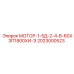 2023000523 МОТОР-1-5Д-2-4-В-60Х3П1800ХИ-Э Epiroc