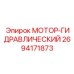 2694171873 МОТОР-ГИДРАВЛИЧЕСКИЙ Epiroc