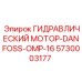 5730003177 ГИДРАВЛИЧЕСКИЙ МОТОР-DANFOSS-OMP-16 Epiroc