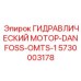 5730003178 ГИДРАВЛИЧЕСКИЙ МОТОР-DANFOSS-OMTS-1 Epiroc