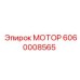 Оригинальный гидромотор Epiroc артикул 6060008565