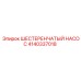 Оригинальный гидронасос Epiroc 4140337018 для буровых установок