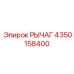 4350158400 РЫЧАГ Epiroc