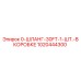 1020444300 0-ШЛАНГ-30FT-1-ШТ.-В КОРОБКЕ Epiroc