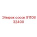 9110832400 сосок Epiroc