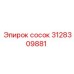 Сосок для гидросистем Epiroc 3128309881