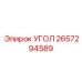 Угловой фитинг для гидросистем артикул 2657294589