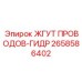 2658586402 ЖГУТ ПРОВОДОВ-ГИДР Epiroc