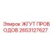 2653127627 ЖГУТ ПРОВОДОВ Epiroc