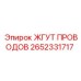 2652331717 ЖГУТ ПРОВОДОВ Epiroc