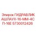 Адаптер Epiroc 5730012426 для высоковязких гидравлических жидкостей
