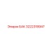Бак гидравлический Epiroc артикул 3222318947