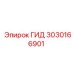 3030166901 ГИД Epiroc
