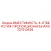 Пропорциональный распределительный блок Epiroc 5727012436
