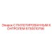 5730010756 С ПИЛОТИРОВАННЫМ КОНТРОЛЕМ Epiroc