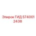 Гидроблок 5740012438 для техники Epiroc