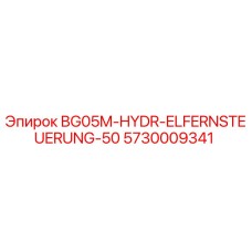 Оригинальный гидравлический блок дистанционного управления 5730009341 для буровых станков Epiroc