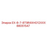 88051547 EX-8-7-8T9R4XHG12XXX (Epiroc)