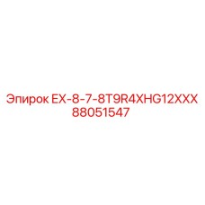88051547 EX-8-7-8T9R4XHG12XXX Epiroc