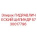 5730017796 ГИДРАВЛИЧЕСКИЙ ЦИЛИНДР Epiroc