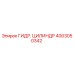 4003050342 ГИДР. ЦИЛИНДР Epiroc