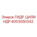 4003050342 ГИДР. ЦИЛИНДР Epiroc
