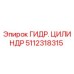5112318315 ГИДР. ЦИЛИНДР Epiroc
