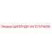 57379695 ЦИЛИНДР-HY Epiroc