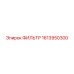 1613950300 ФИЛЬТР Epiroc
